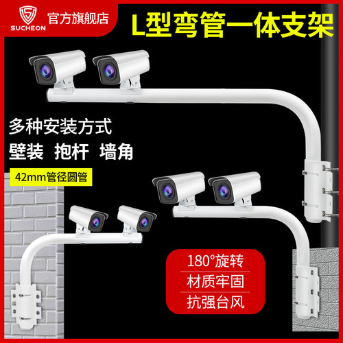 监控摄像头支架一拖二双枪机横臂