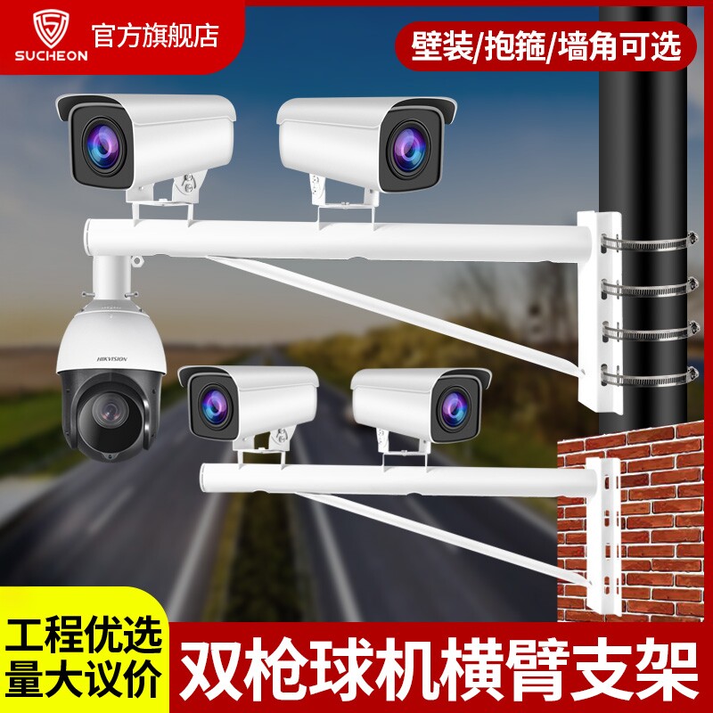 监控摄像头支架抱箍壁装墙角横臂图片