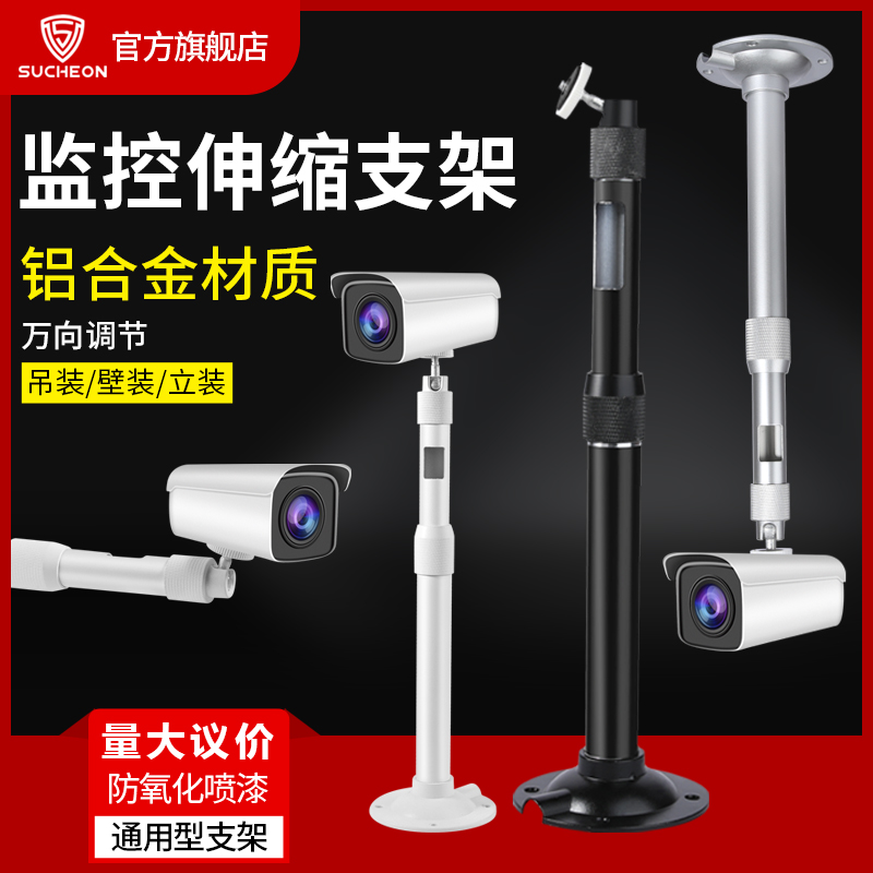 监控摄像头伸缩加长支架铝合金