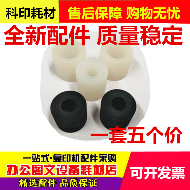 施乐 6550 7550 7780 560 5065手送700 4112 D95 4110纸盒搓纸轮