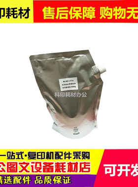 阔建 柯尼卡美能达BH750 751 600 601 碳粉 柯美 日本原装散粉