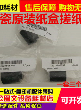 原装 京瓷TA4500 5500 6500 8000i 4550 5550 6550 7550ci 搓纸轮