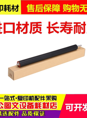 适用 佳能IR2525 2530 2535 2520 2545 G51 定影下辊 下轴 压力辊