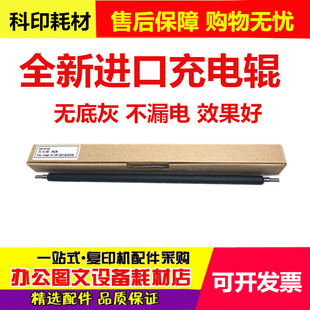 2020J 2116 2020i 2318L 2420充电辊 适用 2320 佳能IR2016i
