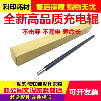 全新原装 京瓷 4028 4125 4132 3011i 3511 3212 4012 4020充电辊
