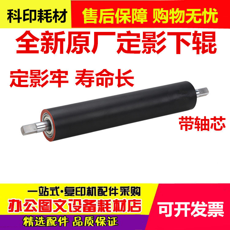 原装 施乐4110定影下辊4112下辊1100定影辊4127 900 4595 D95热辊