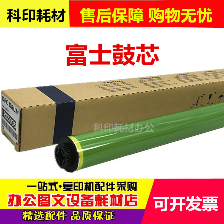 全新 适用佳能 IR C5030/ 5035/ 5051/ 5045 NPG45 彩机富士 鼓芯