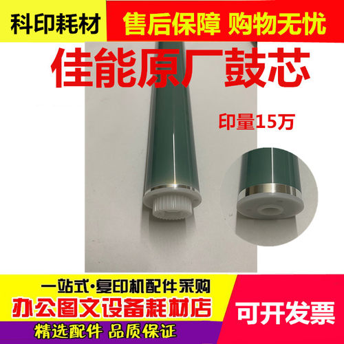 佳能C5035/5045/5051 5030复印机感光鼓5235/5240/5250/5255鼓芯