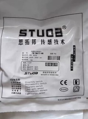 议价STUOB思拓邦FM-SM672-WR/FM-SM674-W