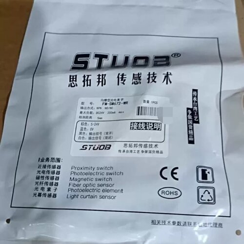 议价STUOB 沟槽FM-SM672-WR/FM-SM674-W