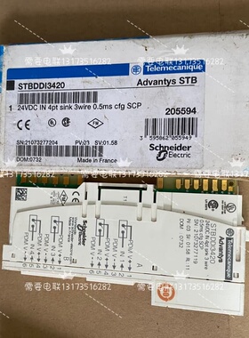 议价STBDDI3420施耐德模块维修