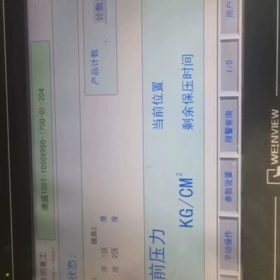 议价威伦触摸屏MT6100i， 成色如图实拍还可以，拆机下来的，