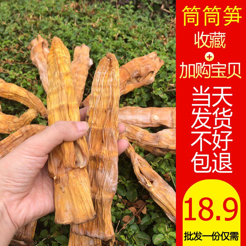 烟熏筒筒笋四川宜宾特产大筒笋方竹笋粉店面馆笋子烧牛肉专用烟笋