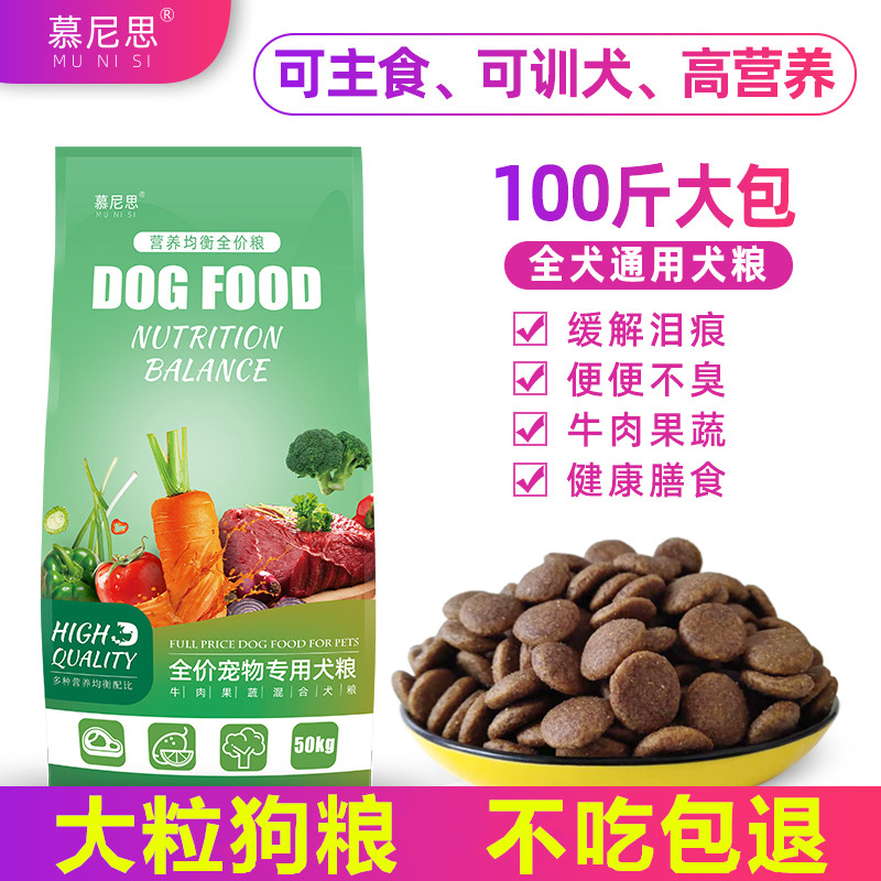 大颗粒狗粮40斤装训犬专用粮大型犬高加索德牧金毛藏獒通用型100