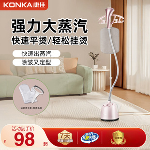 康佳挂烫机家用蒸汽小型手持熨斗挂立式熨衣服烫熨烫机商用服装店