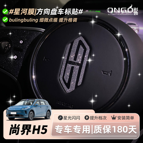 尚界H5星河膜/细微点缀/提升格调