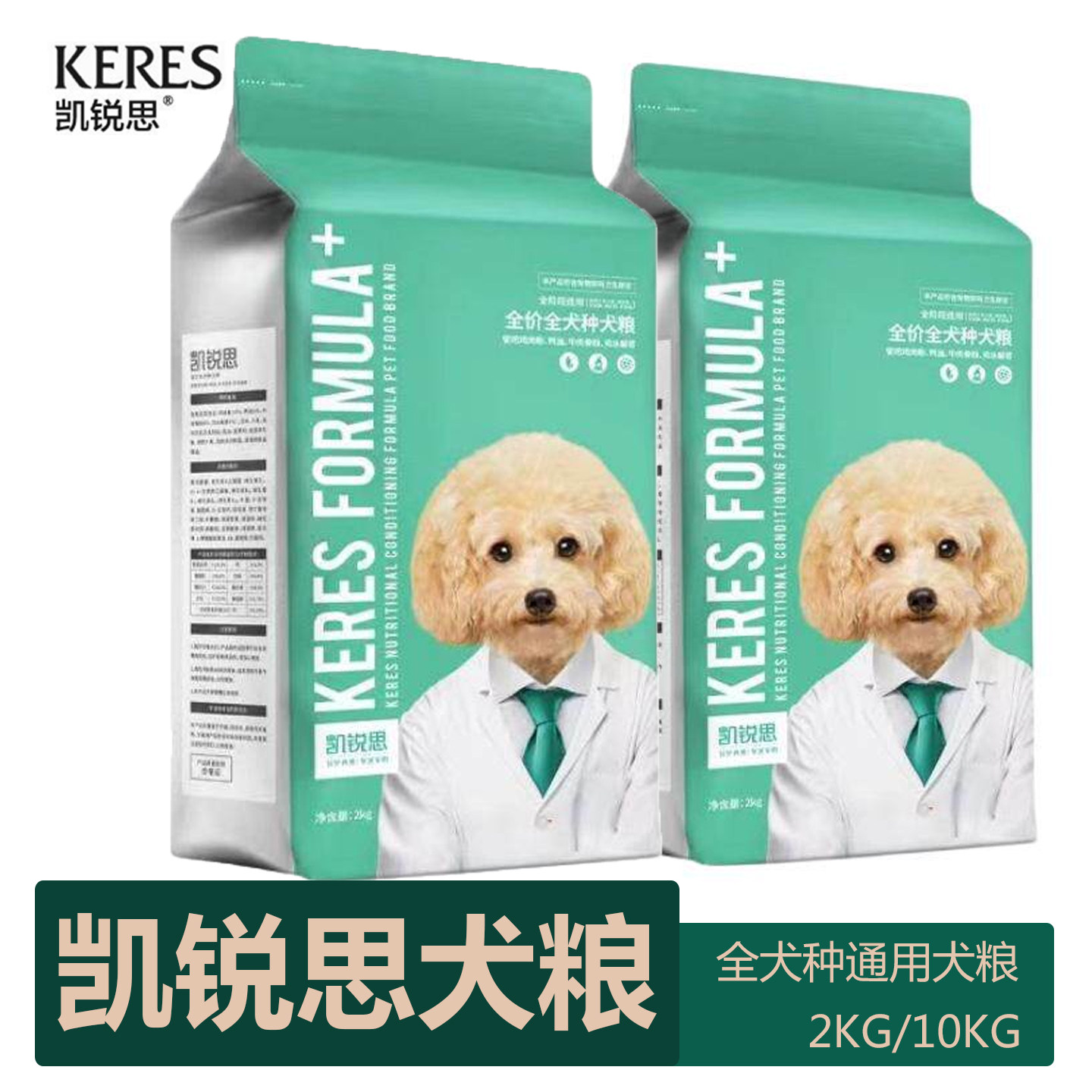 凯锐思狗粮幼犬成犬通用型羊奶味