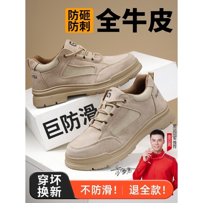 德国进口劳保鞋男款士冬季专业防滑防砸防刺穿工作钢头钢板安全老