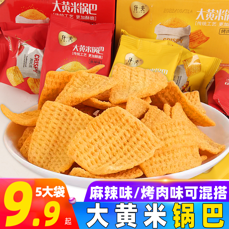 什夫大黄米锅巴大包装，大份量
