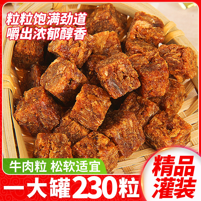 加勒比海盗牛肉粒大分量超多选择
