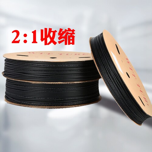 热缩管绝缘套管WTTφ1-20