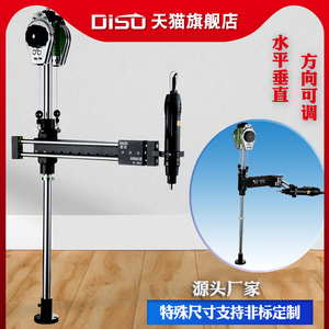 推拉支架折弯型上下拉伸电批支架