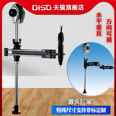 推拉支架折弯型上下拉伸电批支架