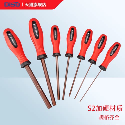 内六角螺丝刀带手柄1.5-10