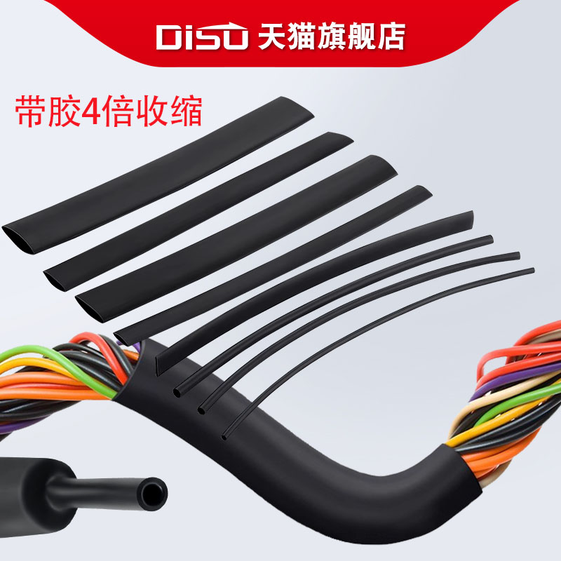 环保阻燃加厚带胶热缩管