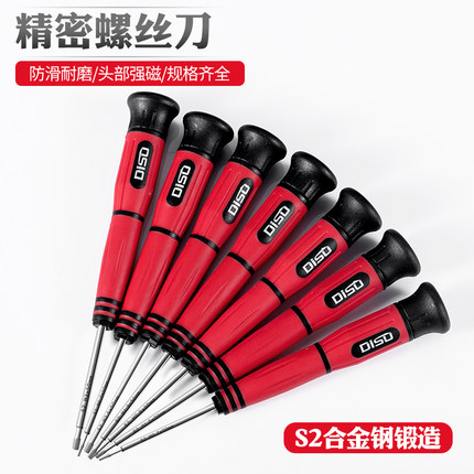 内六角螺丝刀0.70.91.3六角梅花T3T4十字一字手机电脑维修小起子