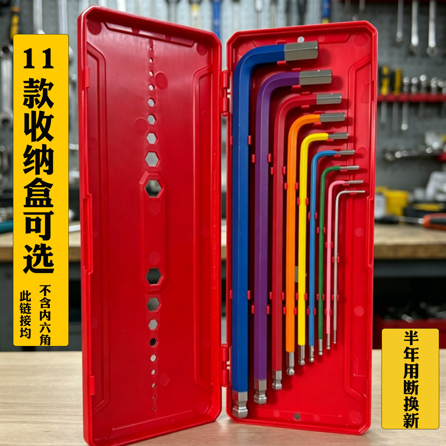内六角收纳盒壁挂式加硬材质