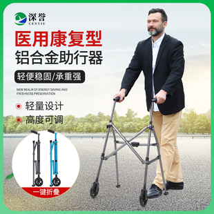 深誉老年人助行器辅助行走康复训练走路铝合金防滑四角助步器拐杖
