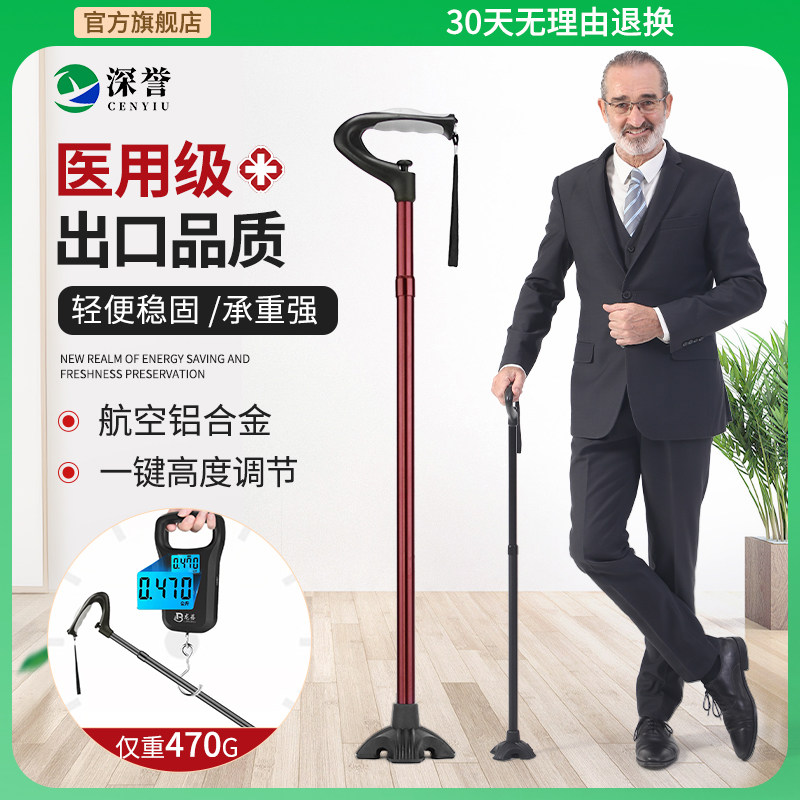 医用老年人一键伸缩拐杖便携防滑拐棍骨折康复手杖加厚四角助步器