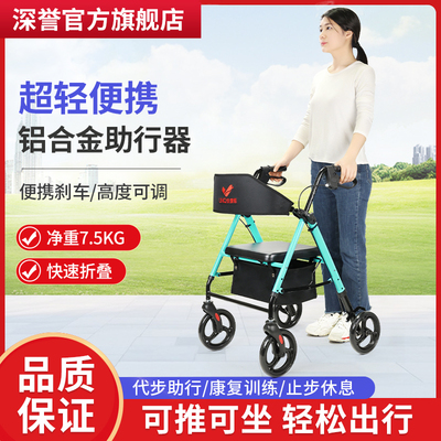 深誉医用老人康复训练走路助行器