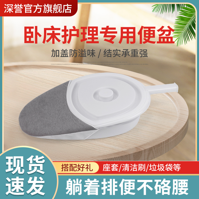 卧床老人瘫痪护理便盆尿盆接便器大便器产妇男女病人躺床上坐便盆