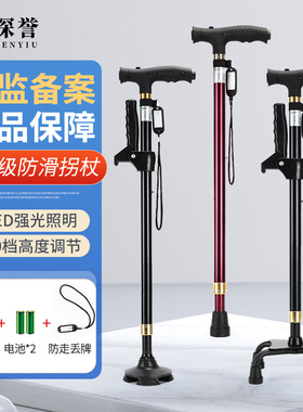 医用拐杖老年人防滑轻便拐棍伸缩手杖四脚扶手助行器康复走路行走