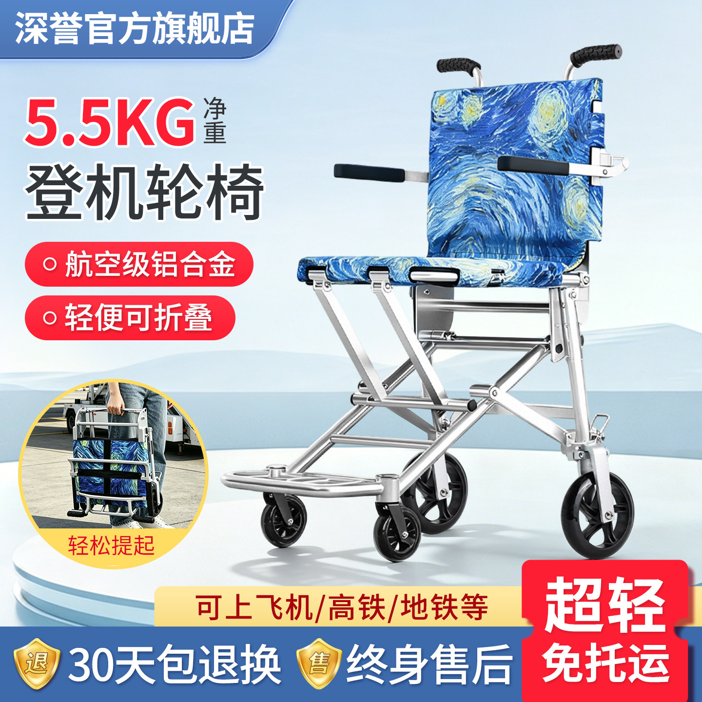 深誉轮椅老人旅游折叠手推车旅行代步车可上飞机登机免托运超轻便