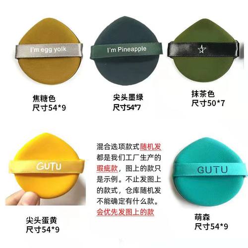 墨绿小馒头干湿两用菠萝派气垫