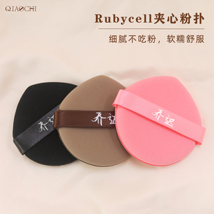 乔迟3色夹心气垫粉扑双面Rubycell干湿两用不吃粉上定妆化妆海绵