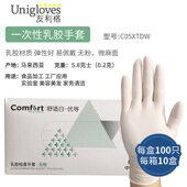 一次性乳胶手套丁腈橡胶耐酸碱进口加厚食品级防滑丁睛分指100只