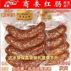 包邮正宗哈尔滨商委红肠散装塑封食品特产即食代购熟礼盒旗舰店