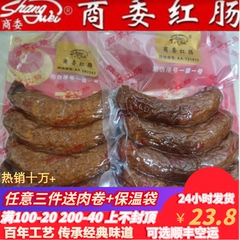 包邮正宗哈尔滨商委红肠散装塑封食品特产即食代购熟烤肠瘦旗舰店