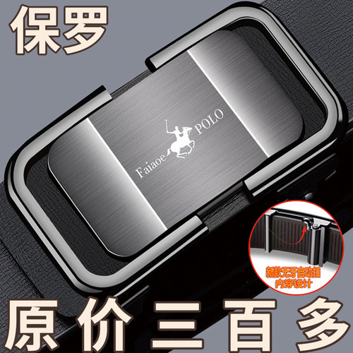 保罗休闲风商务纯牛皮潮流自动扣