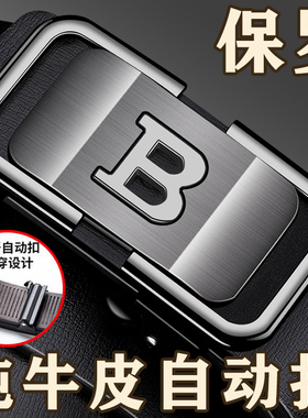 新款保罗皮带男自动扣百搭真皮松紧休闲中青年潮流纯牛皮裤腰带男