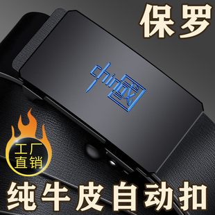 保罗POLO皮带男真皮自动扣腰带纯牛皮年轻人休闲个性 带 韩版 潮流裤