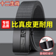 保罗正品 带耐用 皮带尼龙自动腰带百搭裤 新款 十二生肖加厚帆布男士