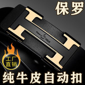 保罗正品 腰带男纯牛皮潮流韩版 皮带男士 真皮无牙自动扣商务休闲裤