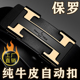 保罗正品 腰带男纯牛皮潮流韩版 皮带男士 真皮无牙自动扣商务休闲裤