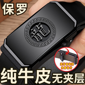 保罗POLO 带 纯牛皮自动扣腰带百搭商务青中老年裤 十二生肖 男士