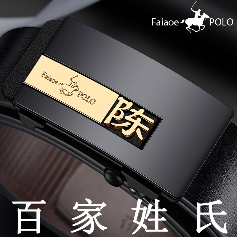 保罗男士自动扣纯牛皮腰带时尚潮